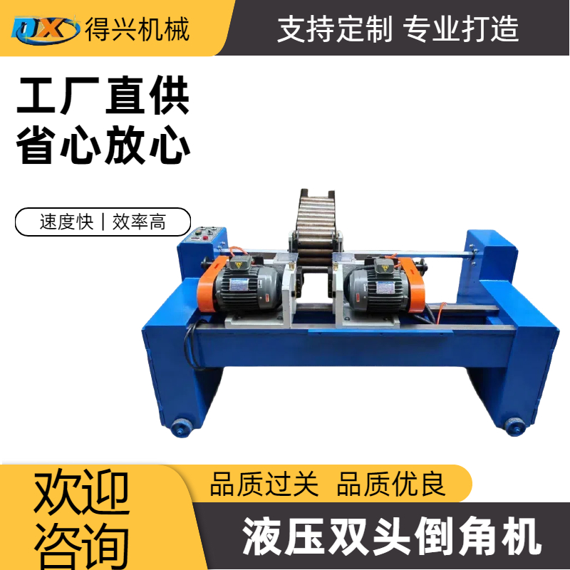 重型工件雙頭倒角機(jī)雙頭同步切削輕松應(yīng)對(duì)大型零件
